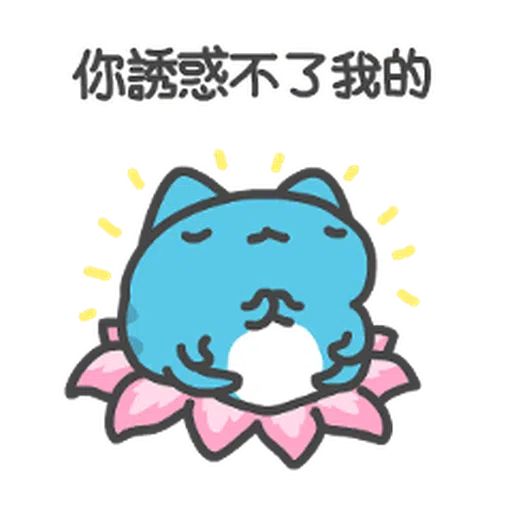 Cute - Sticker 28