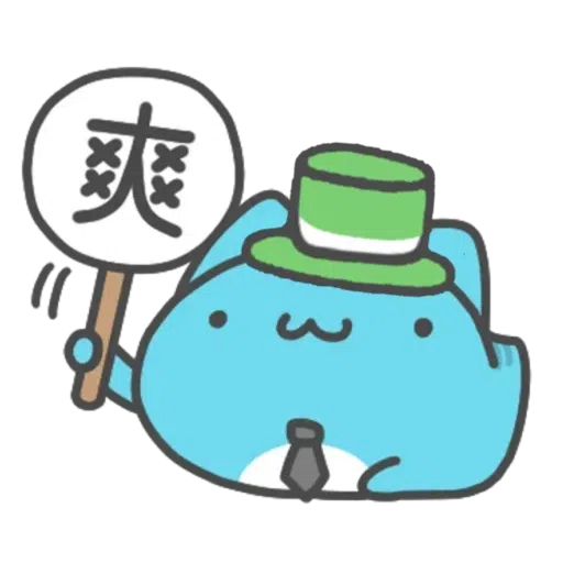 綠綠der - Sticker 17