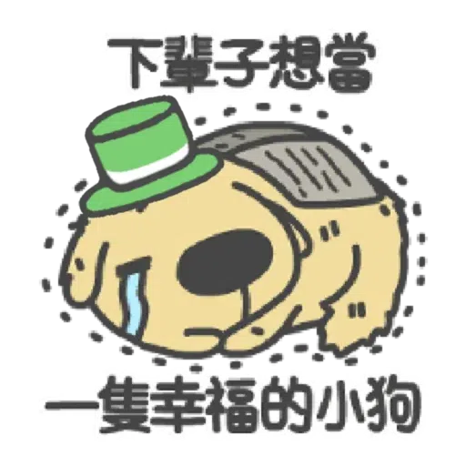 綠綠der - Sticker 21