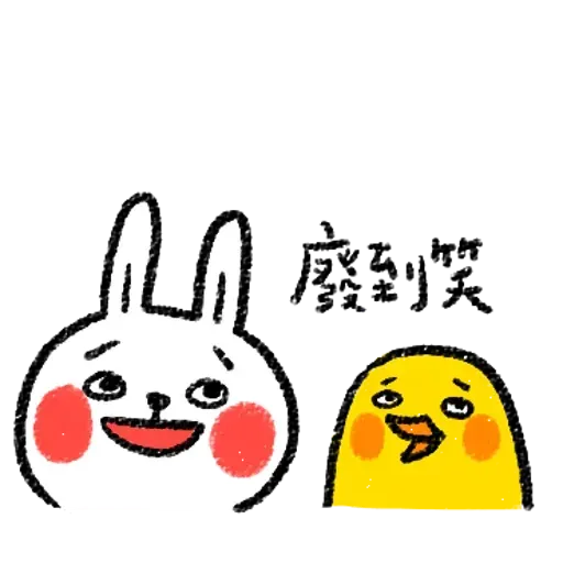BH-懶散兔與啾先生01 - Sticker 17