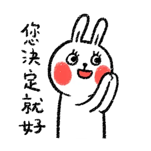 BH-懶散兔與啾先生01 - Sticker 11