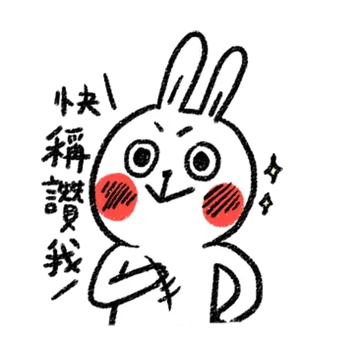 BH-懶散兔與啾先生01 - Sticker 29