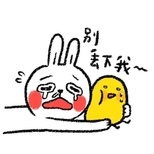 BH-懶散兔與啾先生01 - Sticker 12