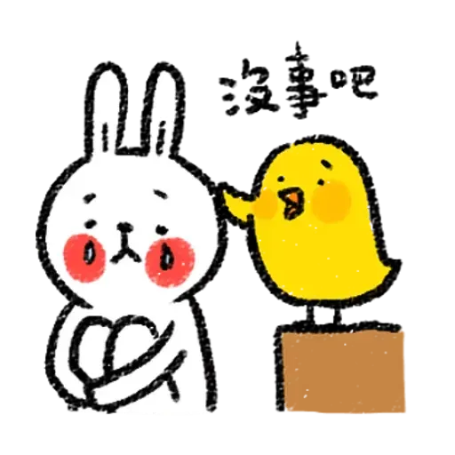 BH-懶散兔與啾先生01 - Sticker 18