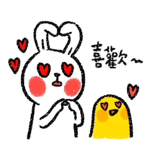 BH-懶散兔與啾先生01 - Sticker 16