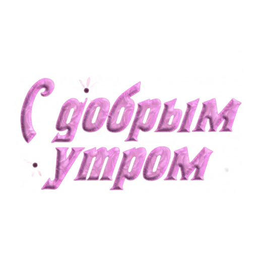 ??????? 2 - Sticker 14