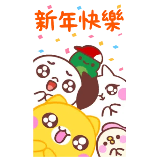 黃金喵喵熊 x BROWN & FRIENDS (聖誕, 新年) (1) - Sticker 12