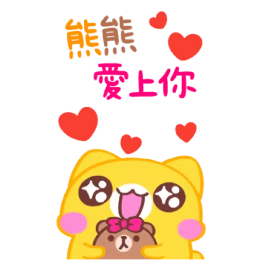 黃金喵喵熊 x BROWN & FRIENDS (聖誕, 新年) (1) - Sticker 13