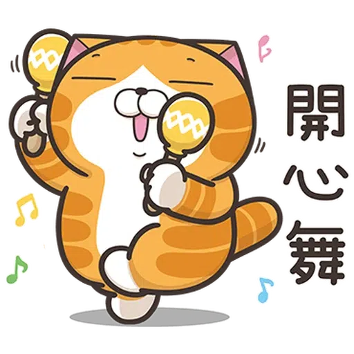 仆街白爛貓 - Sticker 16