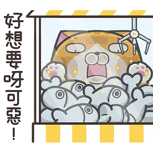 仆街白爛貓 - Sticker 17