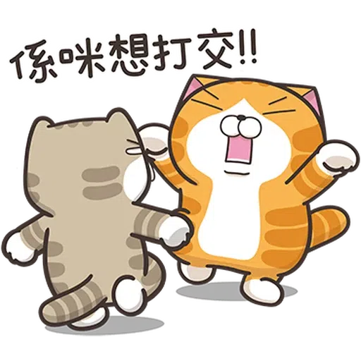 仆街白爛貓 - Sticker 14