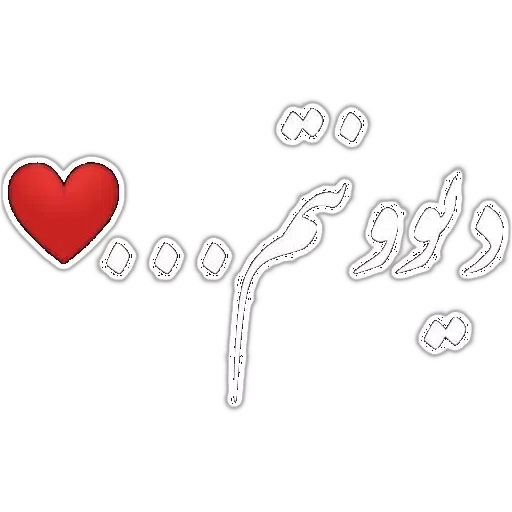 متن - Sticker 9