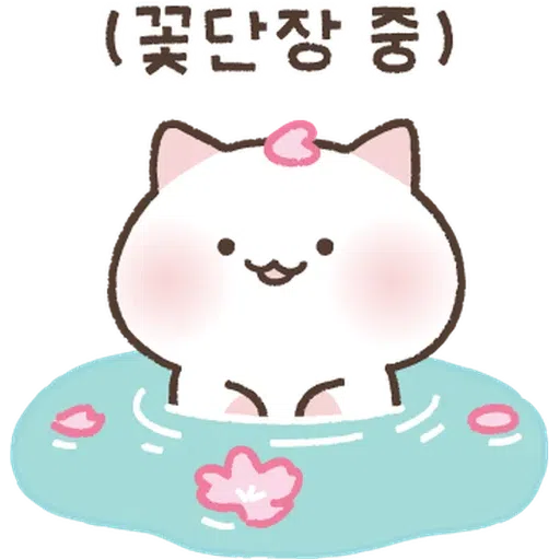 喵喵2 - Sticker 10