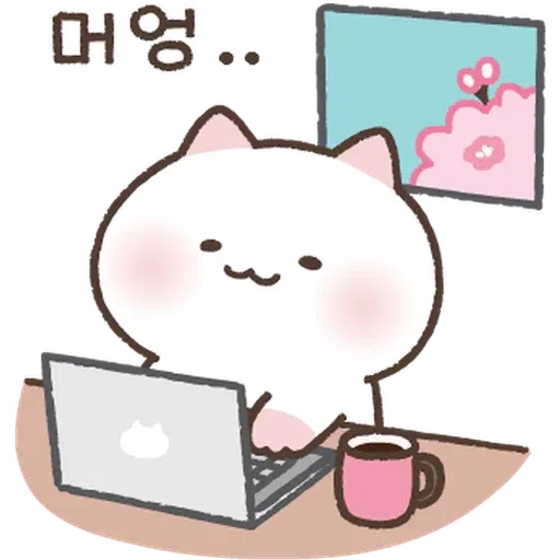 喵喵2 - Sticker 18