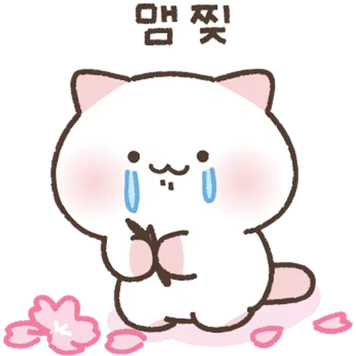 喵喵2 - Sticker 14