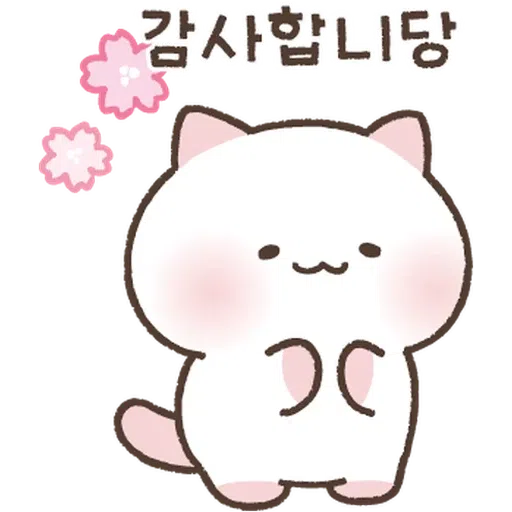 喵喵2 - Sticker 17