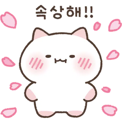 喵喵2 - Sticker 21