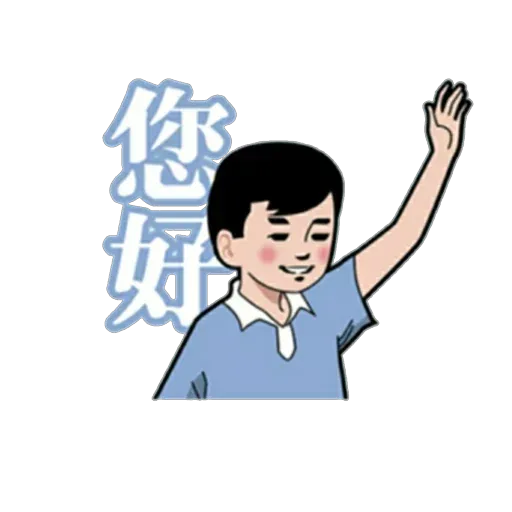 小明 - Sticker 23