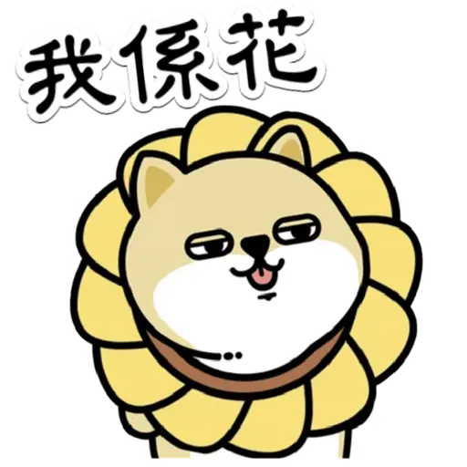 中國香港肥柴仔@惡搞7版 - Sticker 23