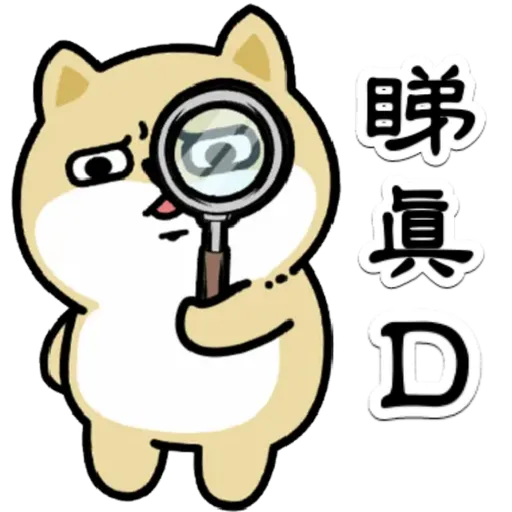 中國香港肥柴仔@惡搞7版 - Sticker 22