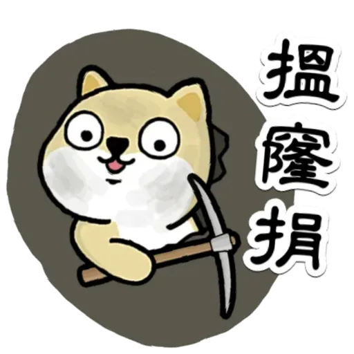 中國香港肥柴仔@惡搞7版 - Sticker 18