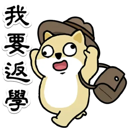 中國香港肥柴仔@惡搞7版 - Sticker 17