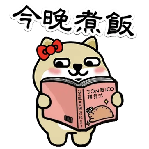 中國香港肥柴仔@惡搞7版 - Sticker 19