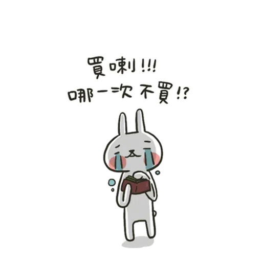 Hellorabbits2 - Sticker 23