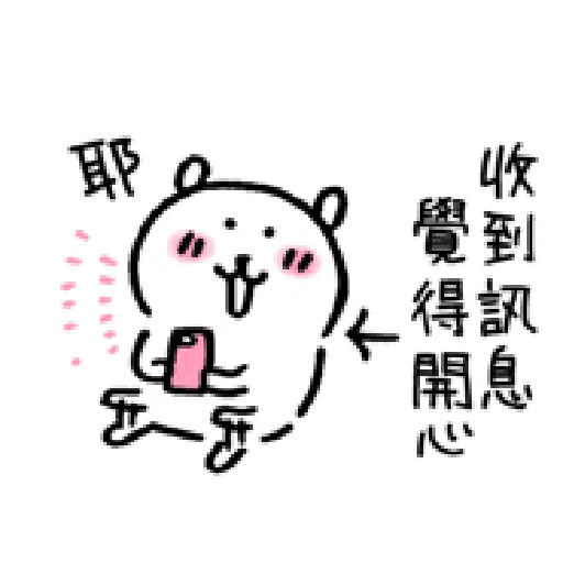 自我吐槽的白熊 亂來填充包7 (甜蜜2) - Sticker 10