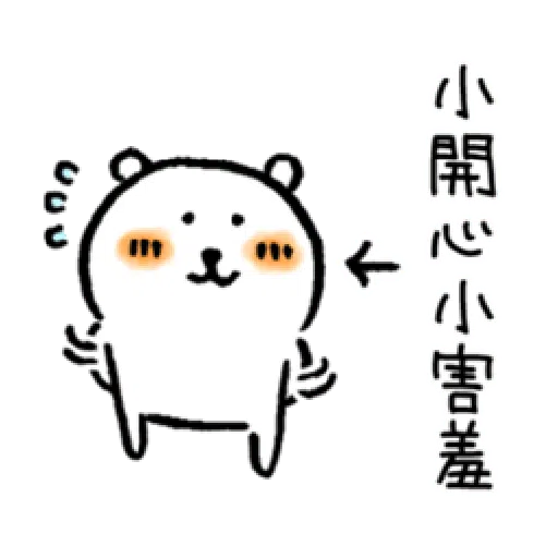 自我吐槽的白熊 亂來填充包7 (甜蜜2) - Sticker 25