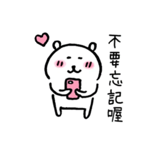 自我吐槽的白熊 亂來填充包7 (甜蜜2) - Sticker 16