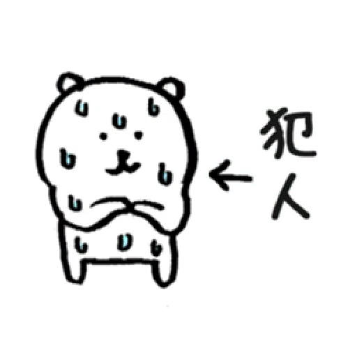 自我吐槽的白熊 亂來填充包7 (甜蜜2) - Sticker 28
