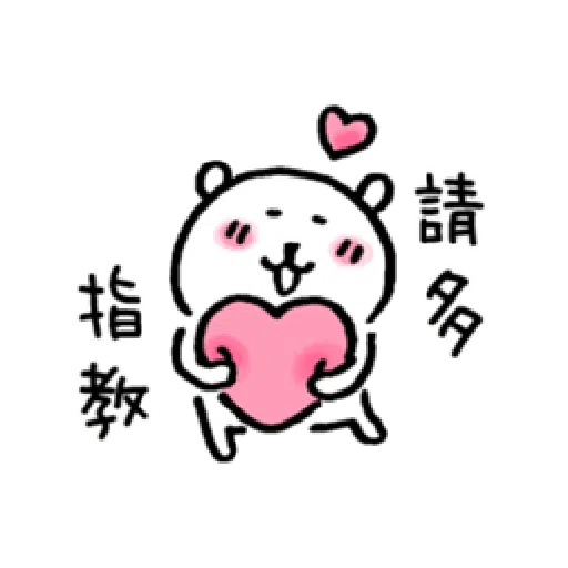 自我吐槽的白熊亂來填充包7 甜蜜2 Whatsapp Stickers Stickers Cloud