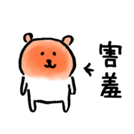 自我吐槽的白熊 亂來填充包7 (甜蜜2) - Sticker 13