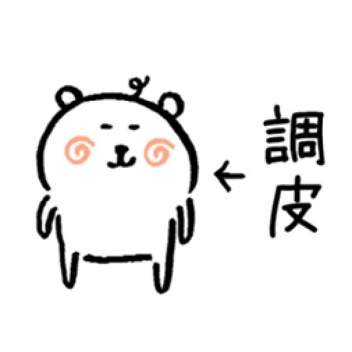 自我吐槽的白熊 亂來填充包7 (甜蜜2) - Sticker 30