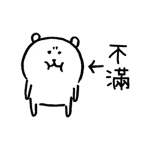 自我吐糟的白熊1 Whatsapp Stickers Stickers Cloud
