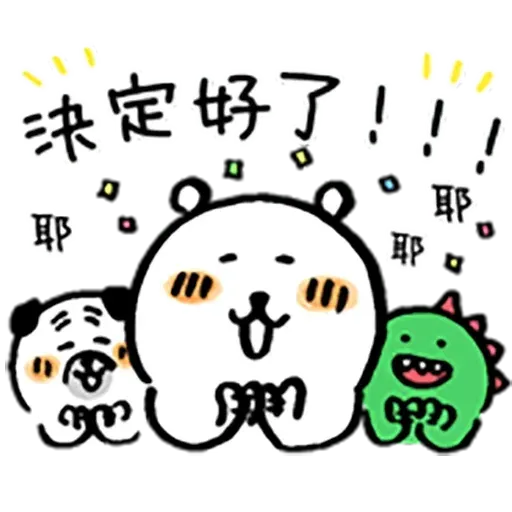 自我吐糟的白熊3 - Sticker 15