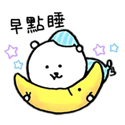 自我吐糟的白熊3 - Sticker 26