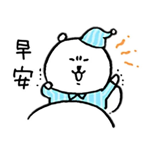自我吐糟的白熊3 - Sticker 25