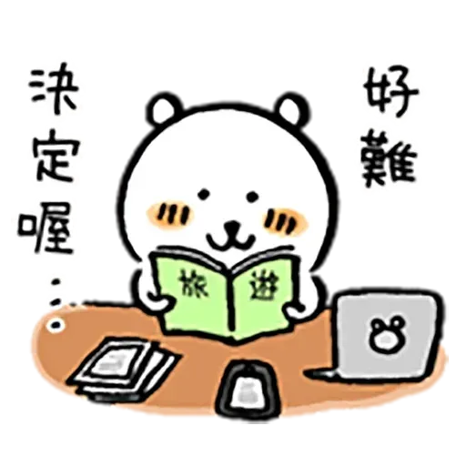 自我吐糟的白熊3 - Sticker 13