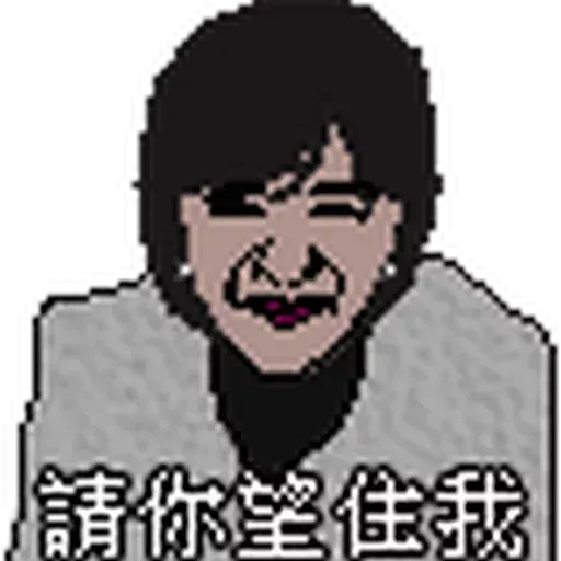 昨日公映3 - Sticker 21