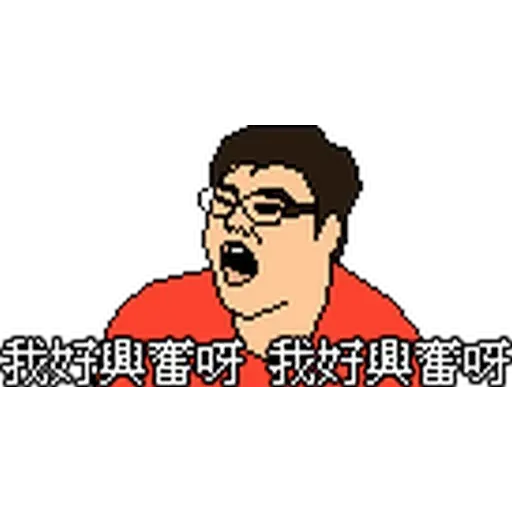 昨日公映3 - Sticker 18