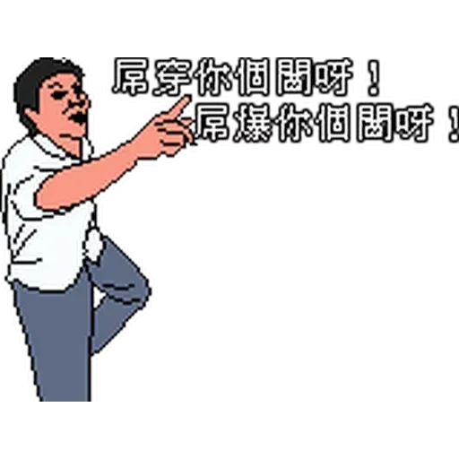 昨日公映3 - Sticker 11