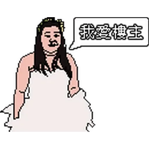 昨日公映3 - Sticker 19