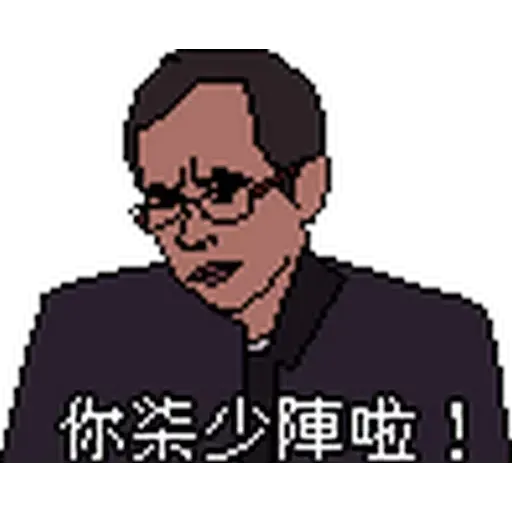 昨日公映3 - Sticker 10