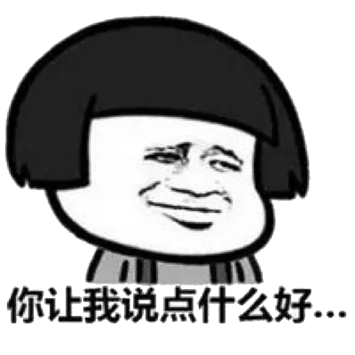 Chinese - Sticker 21
