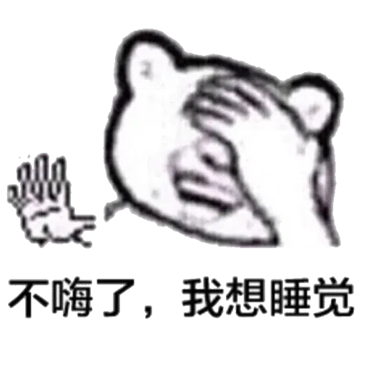 Chinese - Sticker 24