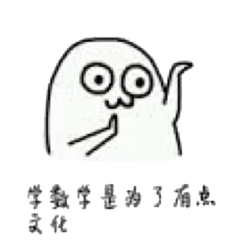 Chinese - Sticker 20