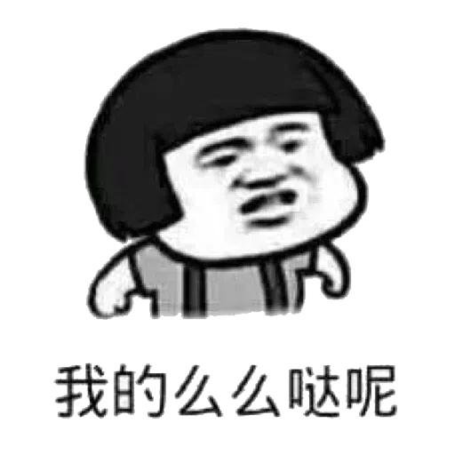 Chinese - Sticker 28