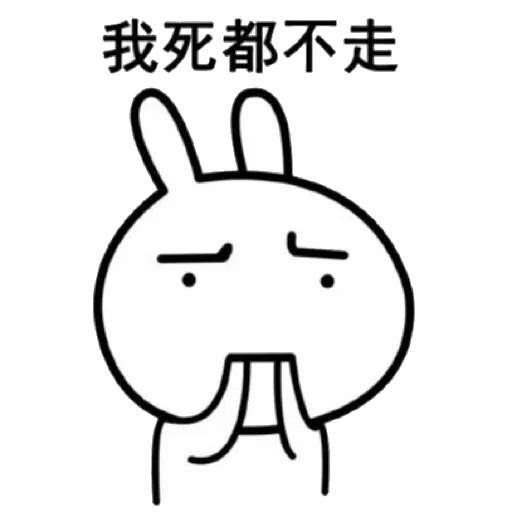 Chinese - Sticker 14